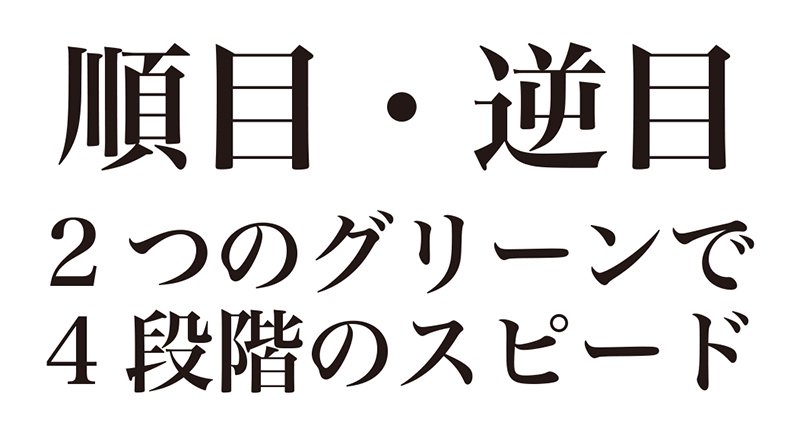 パターマット工房 クオリティ・コンボ（2枚組）90cm×5m（距離感マスターカップ・まっすぐぱっと付き）