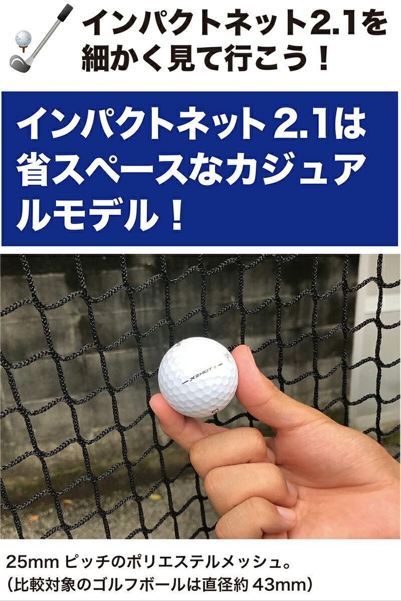 省スペース 自宅で上達するゴルフ練習ネット