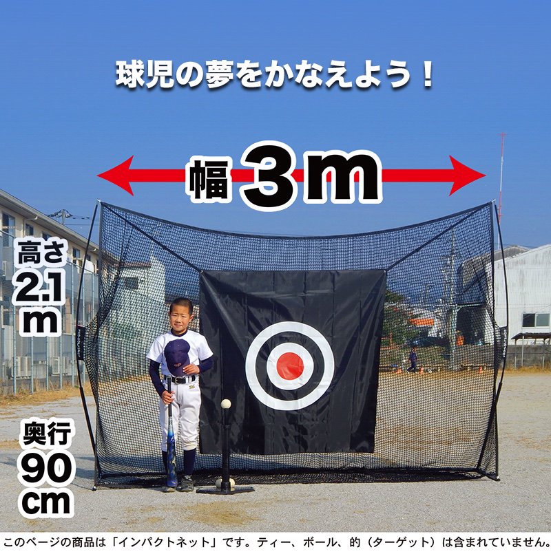 AKOZLIN 振り撒い 3m×10m 硬式・軟式用野球ネット 野球バッティングトレーニングネットソフトボールバックストップネット ヘビーデューティースポーツネットバリア野球ネット裏庭のホッケー、野球、サッカーの練習用の打撃とピッチング