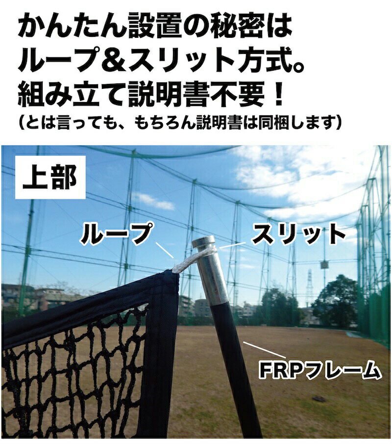 大きな3mネットで野球少年の夢を叶えます。サポートネット付き