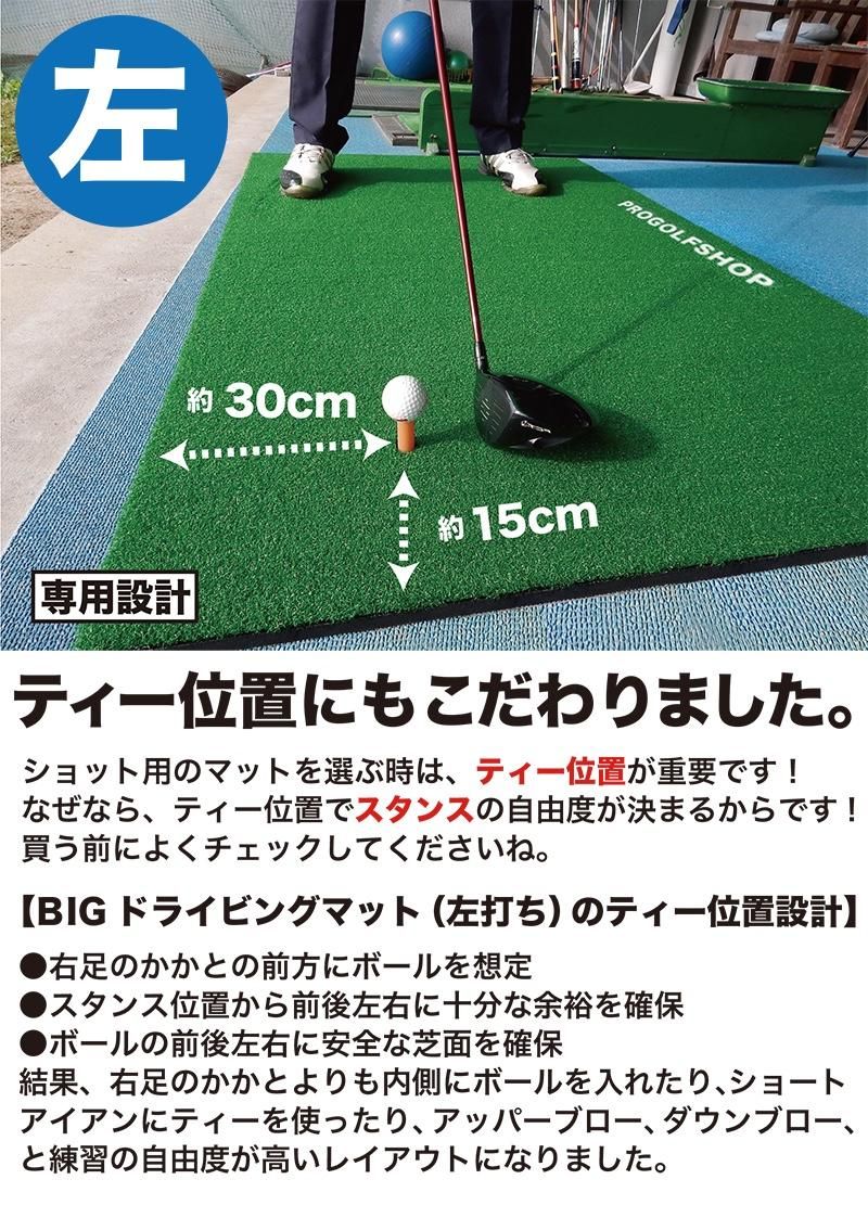 BIGドライビングマット150cm×100cm （左右両用モデル