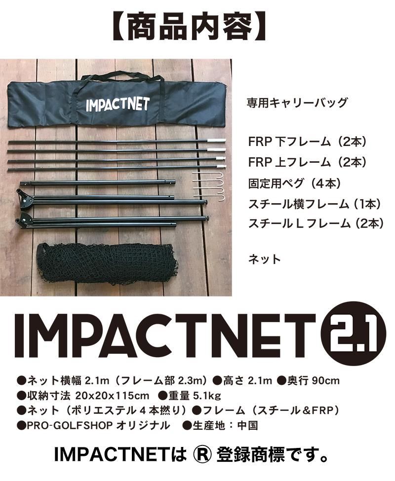 Amazon | パターマット工房 野球練習インパクトネット2.1 横幅