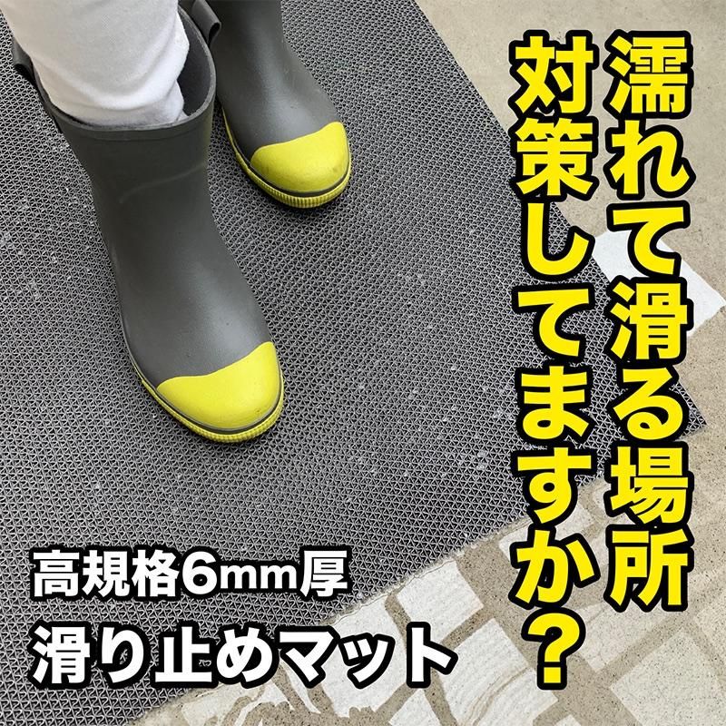 船のデッキのスリップを予防しよう！高規格6mm厚。