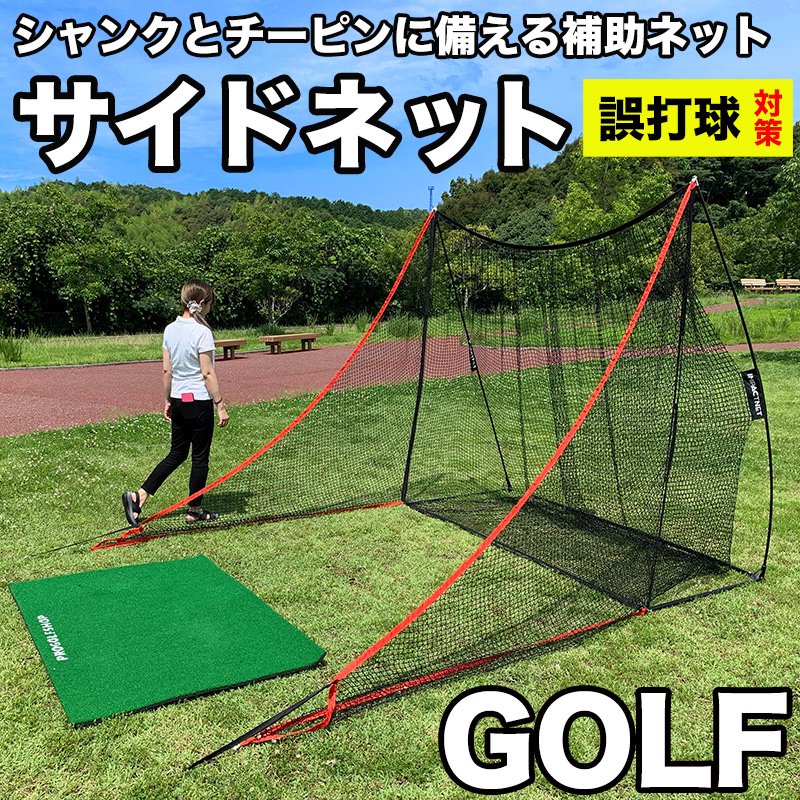 売れ筋商品 ゴルフネット - その他 - alrc.asia
