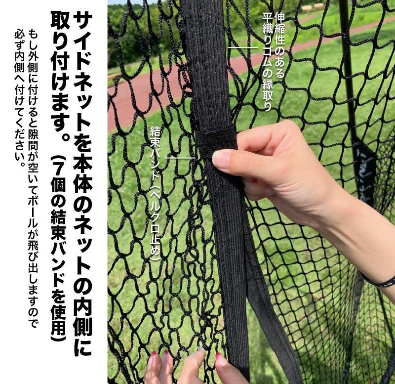 サイドネット 左右両用 1枚入（固定ペグ2本付き）