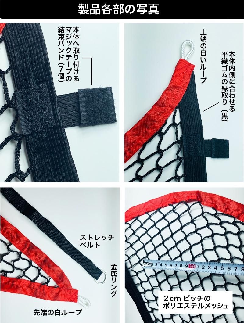 サイドネット 左右両用 1枚入（固定ペグ2本付き）