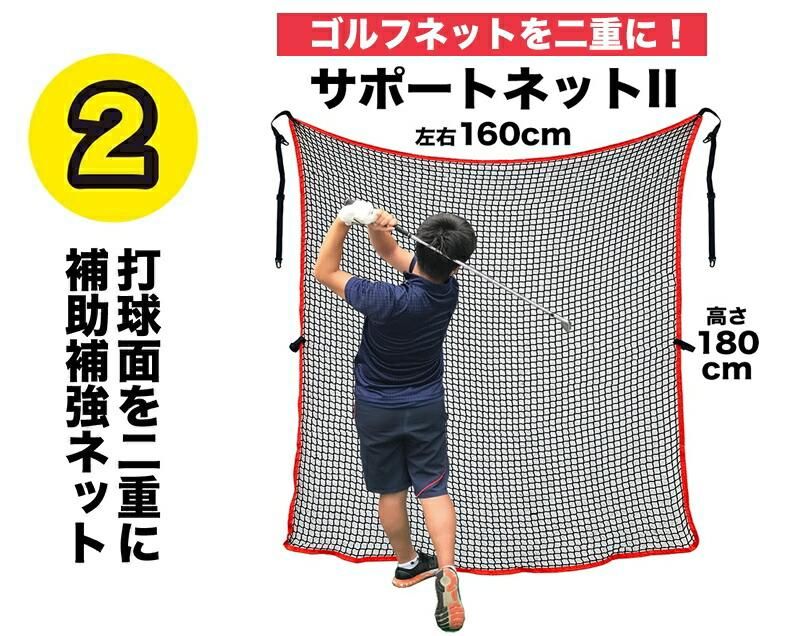 【人気No.1】 ゴルフネット インパクトネット3mタイプ・3点フルセット その他