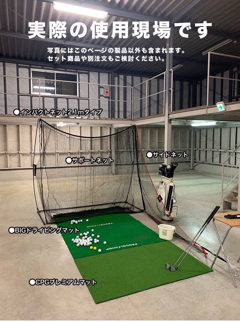 ゴルフネット(グリーン) 3.5m×4.5m - ゴルフ練習器具