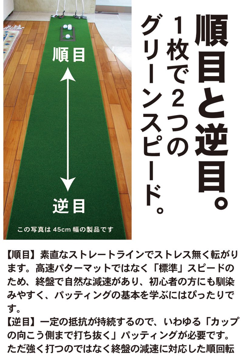 ふるさと納税 ゴルフ練習・3枚組パターマット（45cm×4m・標準＆高速＆最高速） 高知県高知市 - 3
