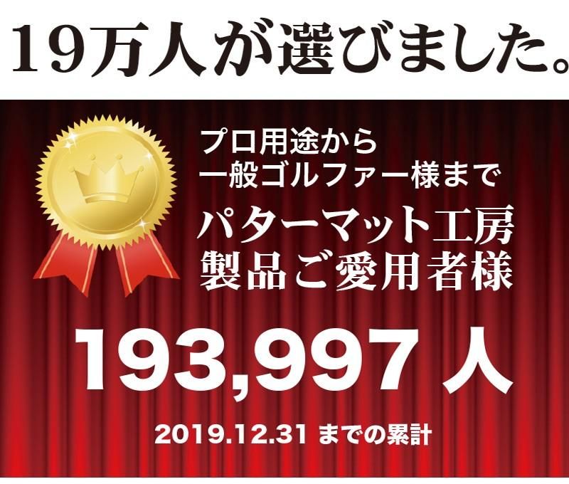 日本製 ロングパット! 特注 45cm×10m SUPER-BENTパターマット