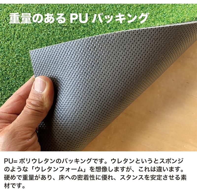 PRO-GOLFSHOP スタンス安定マット 150cm 【第三世代芝】（高密度
