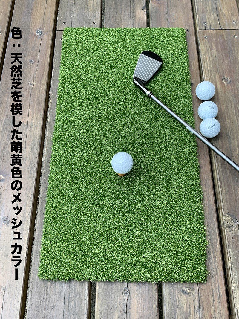 高密度ゴルフマット PMM30cmx60cm［第三世代芝］単品 業務用 高品質 人工芝 マット