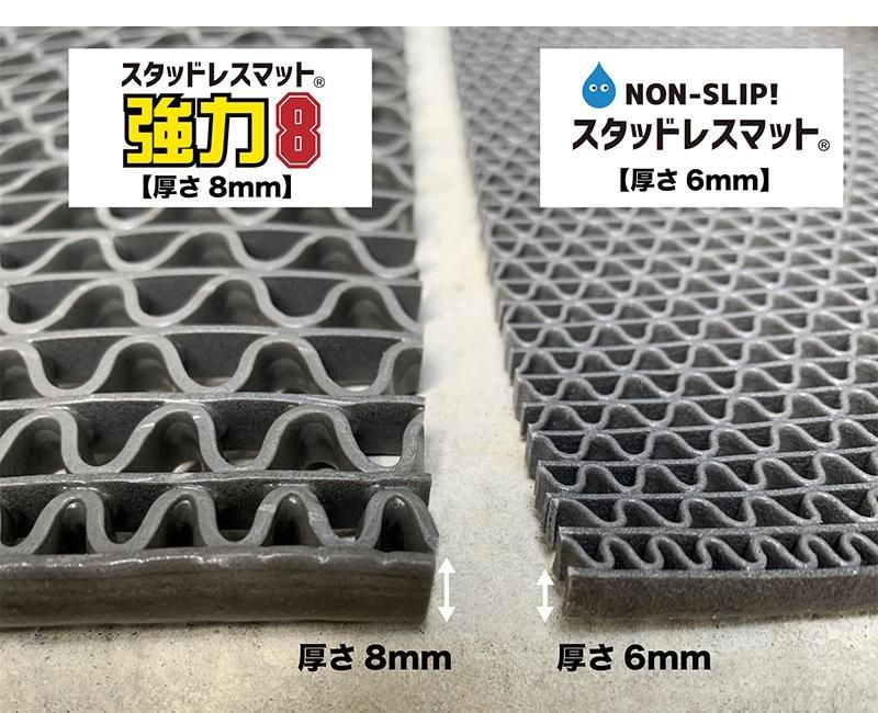 滑り止めマット 強力8 ゴーリキエイト 120cm×4m [グレー]【高耐久8mm厚