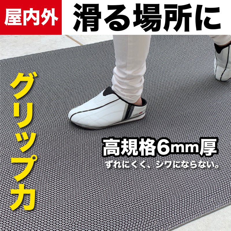 歩行 滑り止めマット スタッドレスマット 90cm×1m[3枚同梱セット] [グレー]