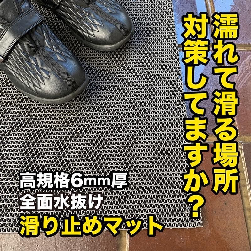 介護と暮らしの滑り止めマット 90cm×1m[3枚同梱セット] [グレー]