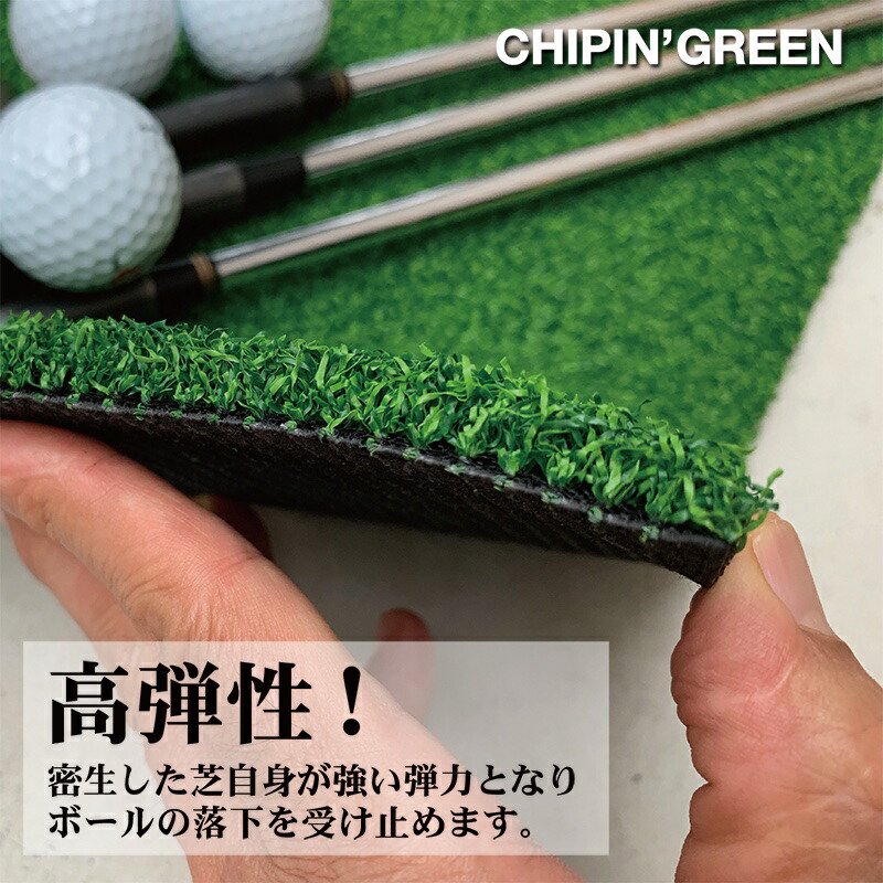 限定生産 屋内外】180cm×3m CHIPIN'GREEN チップイングリーン 事業所宛 