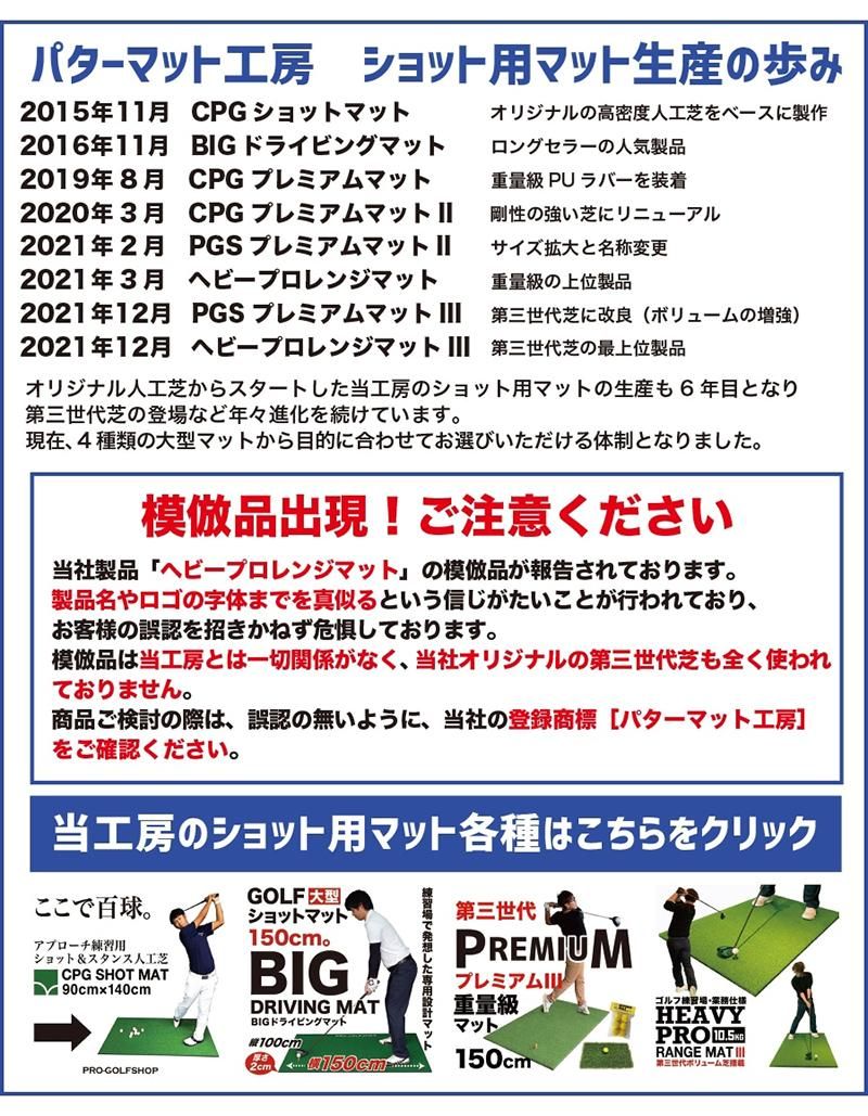 高重量10.5kg・第三世代ボリューム芝 HEAVY PRO RANGE MAT