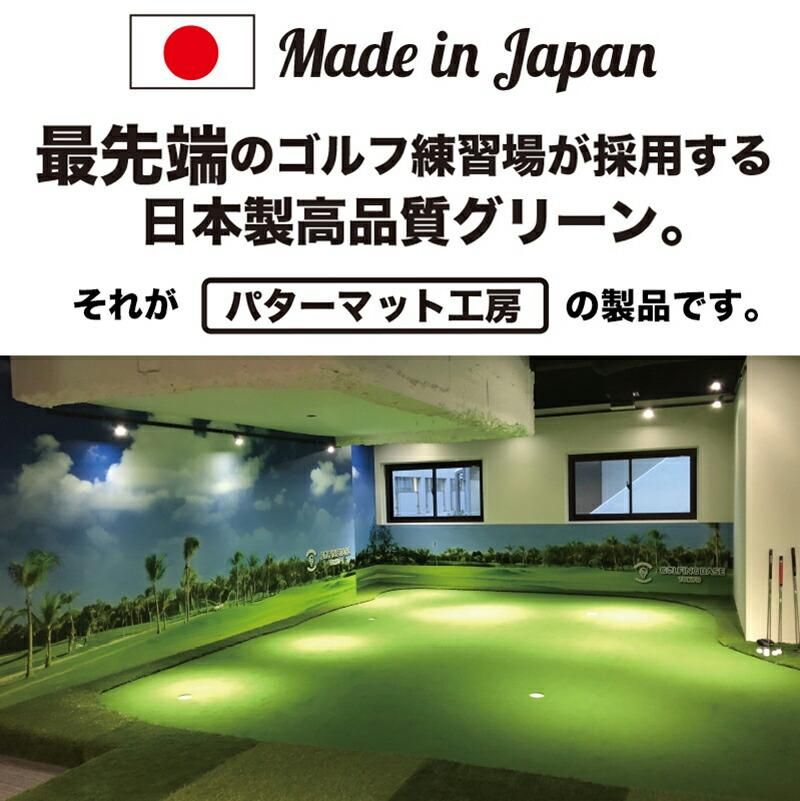 日本製 特別サイズ】パターマット工房 60cm×3m SUPER-BENT