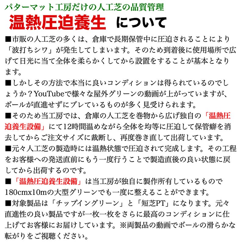 限定生産 屋内外】180cm×7m CHIPIN'GREEN チップイングリーン 事業所宛