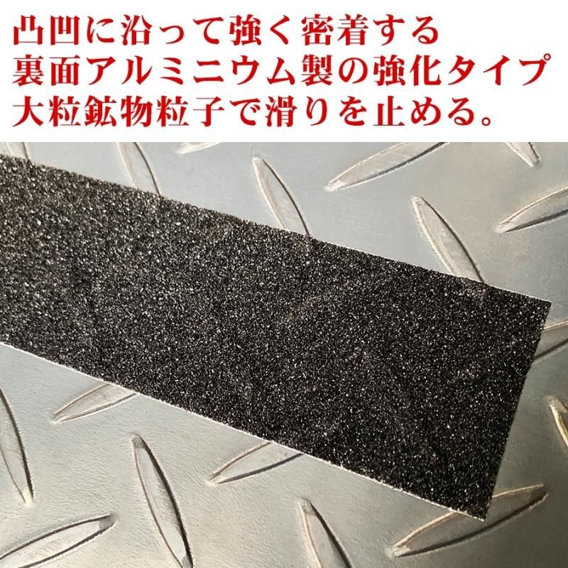 お徳用2個セット］ZARATTO（ザラット）滑り止めテープ［強化