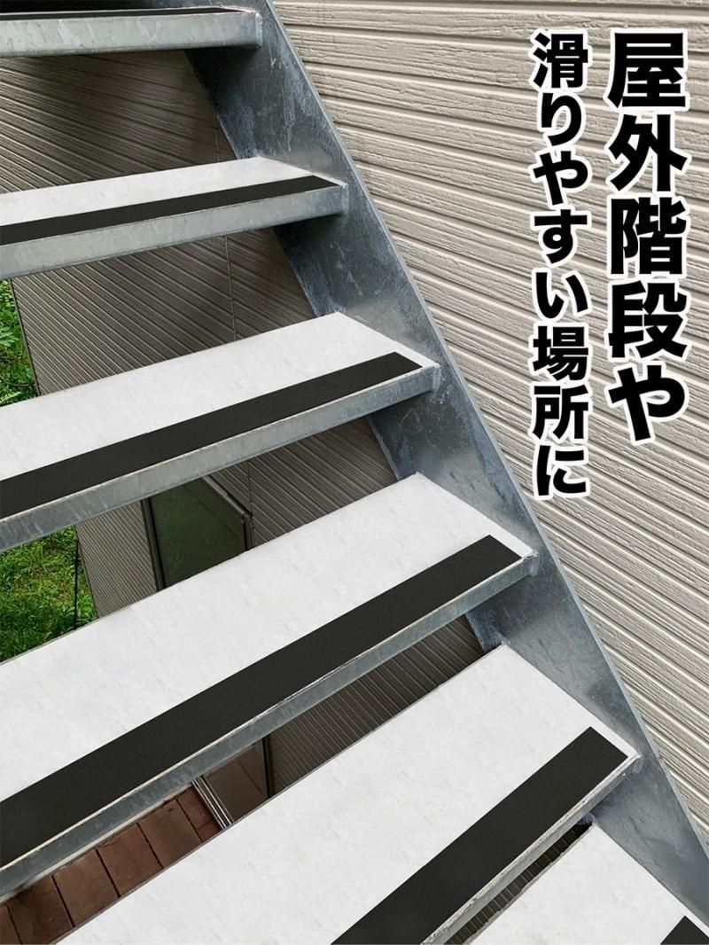 お徳用4個セット］ZARATTO（ザラット）滑り止めテープ［強化