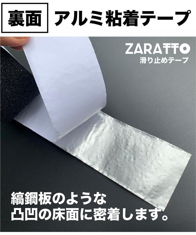 セーフラン安全用品 アルミ滑り止めテープ 幅100mm×18m 黒 14452