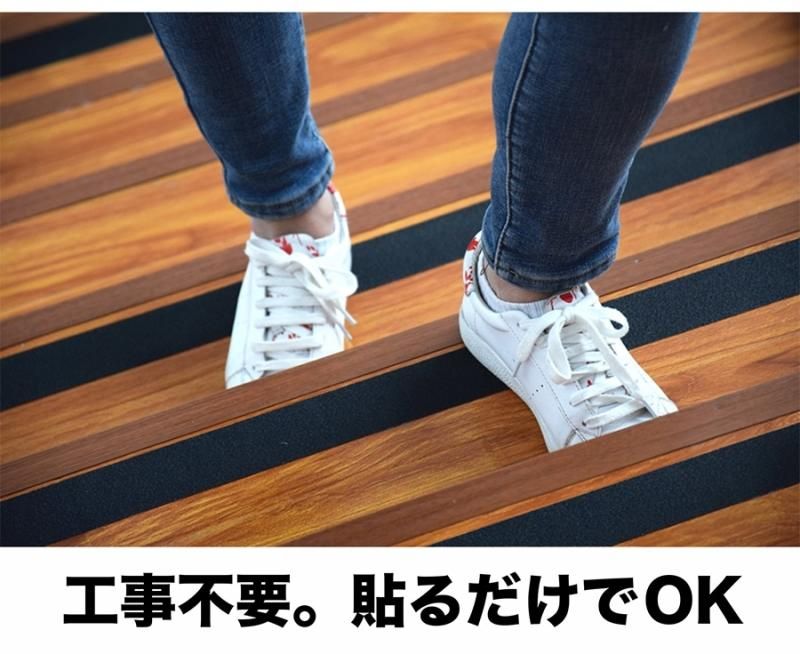 お徳用4個セット］ZARATTO（ザラット）滑り止めテープ［強化