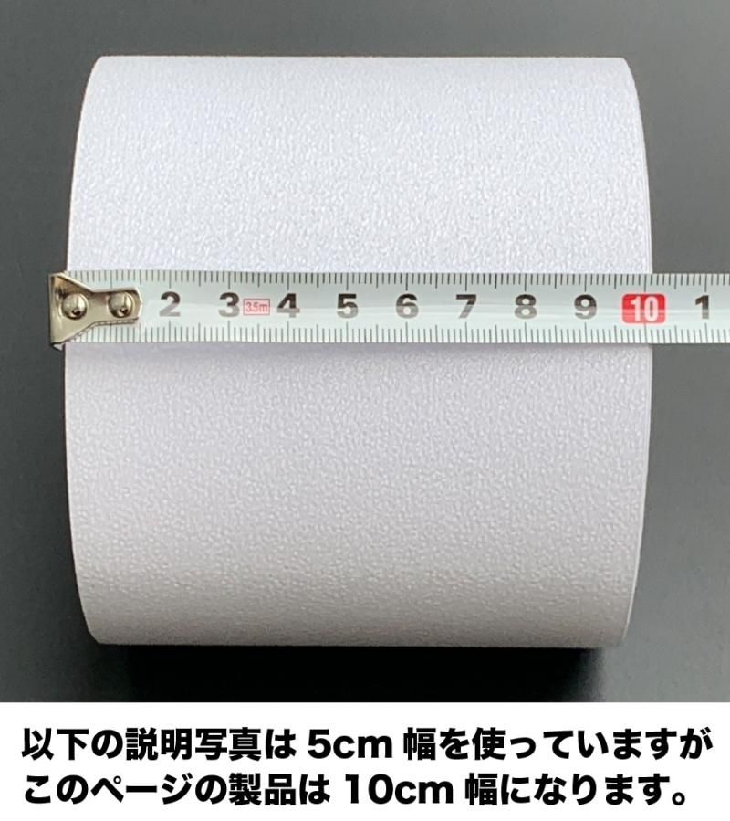 お徳用4個セット］ZARATTO（ザラット）滑り止めテープ［屋内・透明］幅