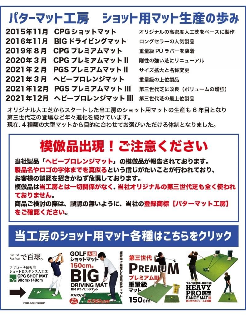 高重量10.5kg・第三世代ボリューム芝 HEAVY PRO RANGE MAT