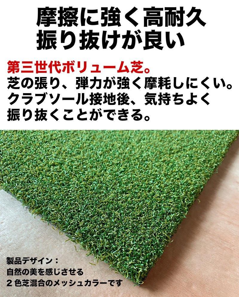 高密度ゴルフマット PMM30cmx60cm［第三世代芝］（HIYOKOボール