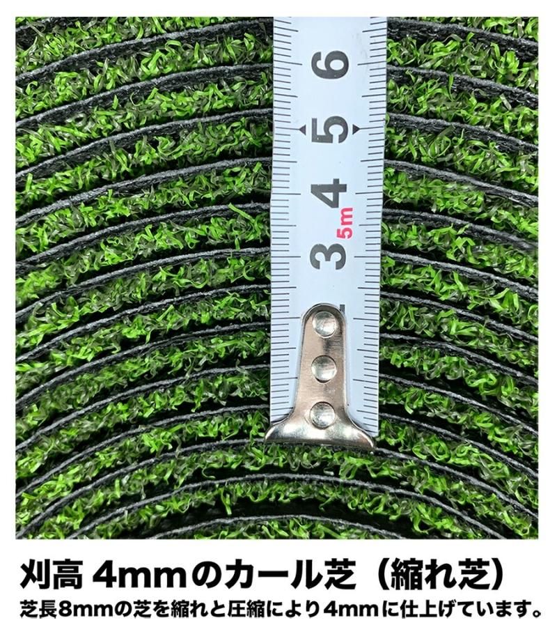 屋外】180cm×8m パット専用人工芝 ［短芝PT］裁断品（180cm×1mも