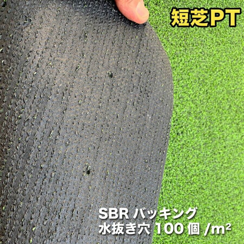 屋外】180cm×7m パット専用人工芝 ［短芝PT］【順目やや高速＆逆目標準】