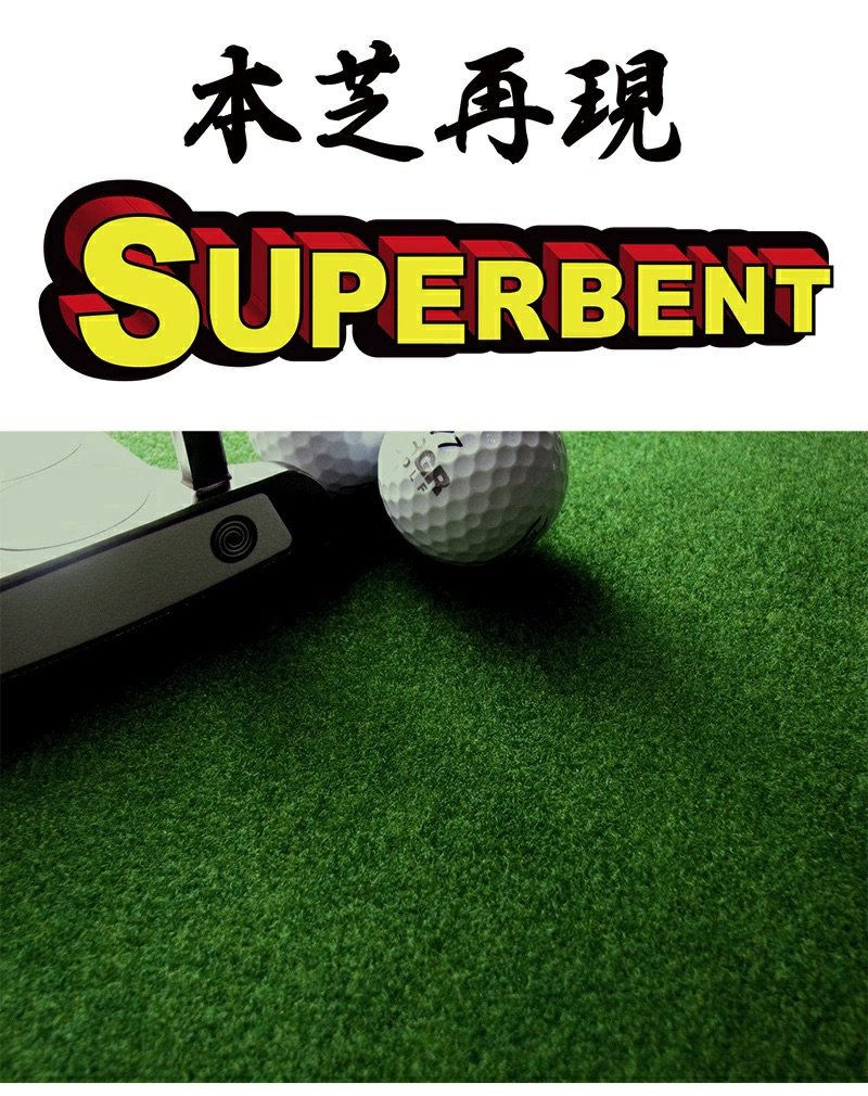 フリーサイズ特注 SUPER-BENT 最大170cm×400cm（以内）［寸法はお客様指定］［個人宅宛＆事業所宛配送可］【期間限定】