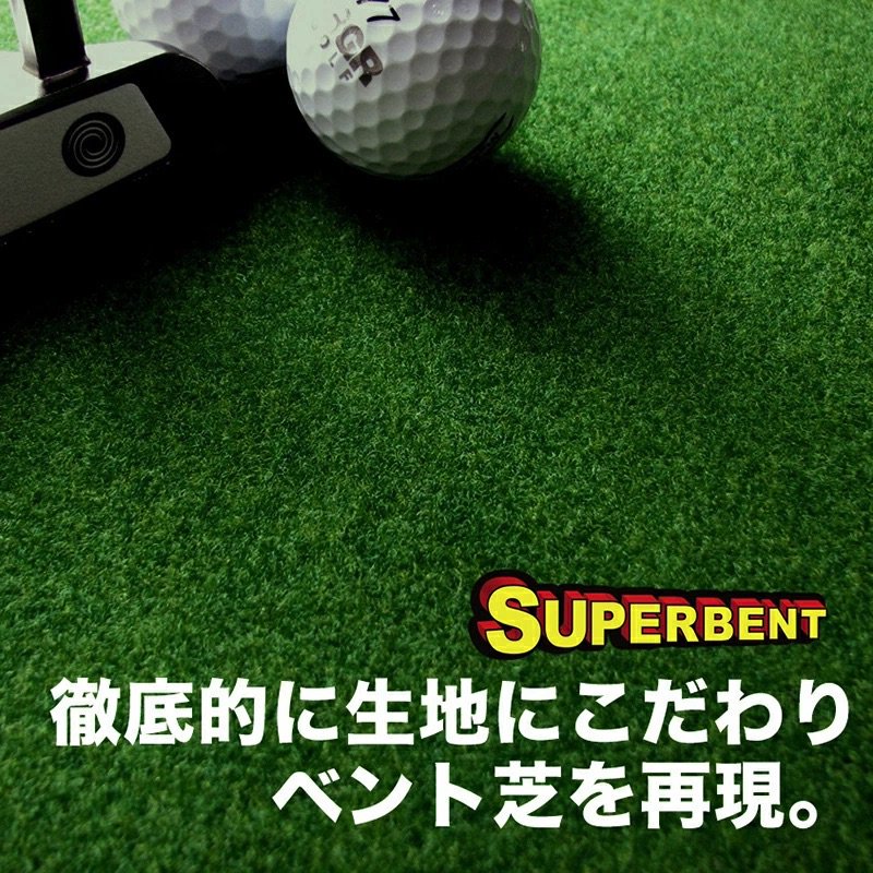 フリーサイズ特注 SUPER-BENT 最大170cm×400cm（以内）［寸法はお客様指定］［個人宅宛＆事業所宛配送可］【期間限定】