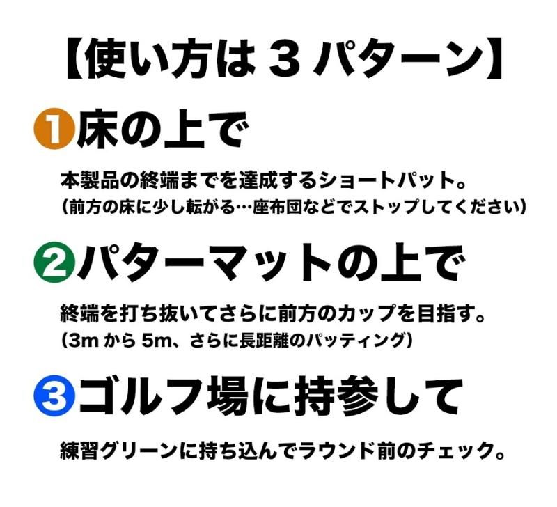 パッティングレール 専用収納袋＆トレーニングリング同梱セット