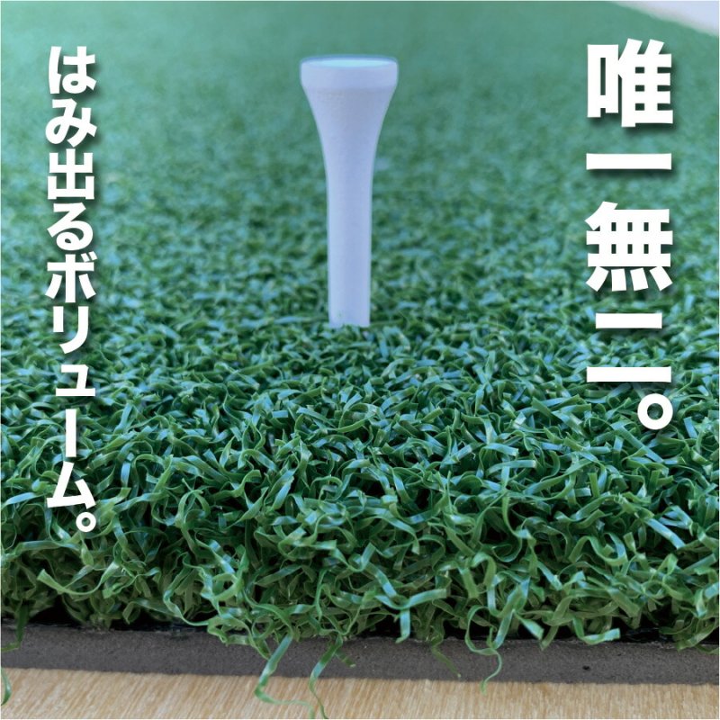 ウッドッティーを刺せるプロ仕様 TEEUP PRO RANGE MAT 30×60cm ラフ芝アプローチマット＆HIYOKOボール同梱  高重量1.44kg 35mm超厚芝