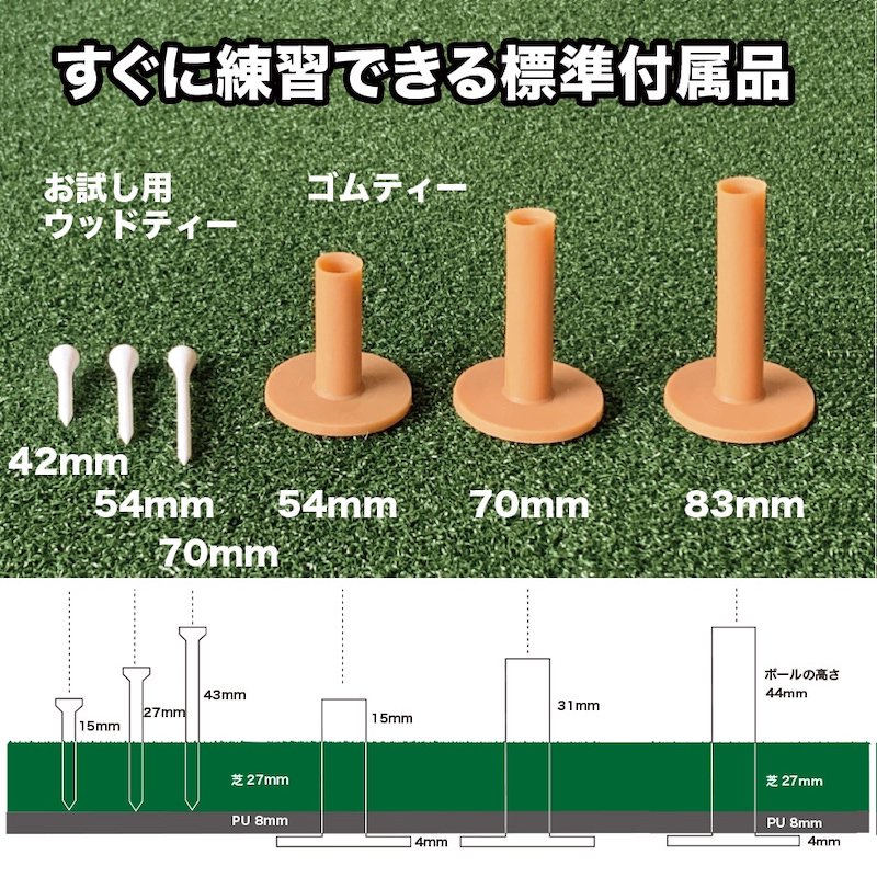 ウッドッティーを刺せるプロ仕様 TEEUP PRO RANGE MAT 30×60cm ラフ芝アプローチマット＆HIYOKOボール同梱 高重量1.44kg  35mm超厚芝