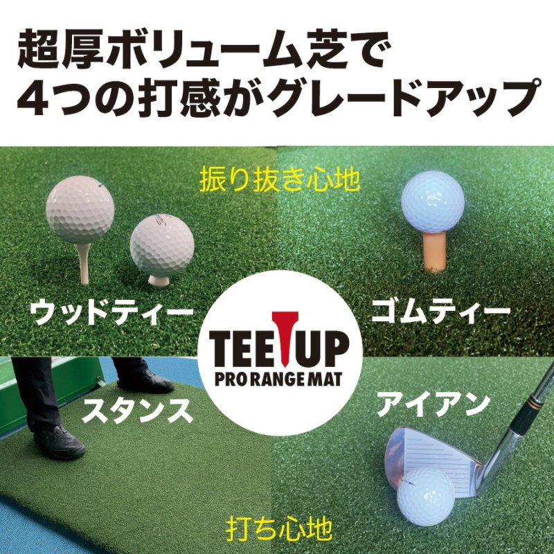 ウッドッティーを刺せるプロ仕様 TEEUP PRO RANGE MAT 45×75cm ラフ芝