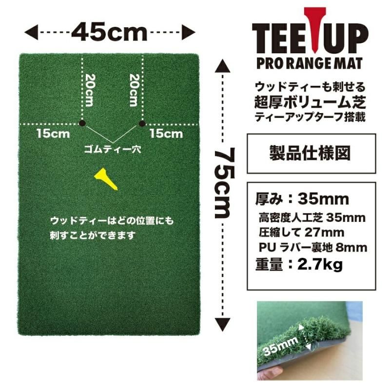 パターマット工房 ウッドッティーを刺せるプロ仕様 TEEUP PRO
