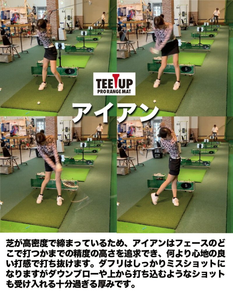 ウッドッティーを刺せるプロ仕様 TEEUP PRO RANGE MAT 150×150cm ゴルフ練習場業務用サイズ 高重量18kg  35mm超厚ボリューム芝