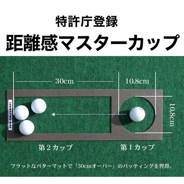 日本製 パターマット工房 45cm×3m SUPERBENTプラス+ EXPERT 距離感マスターカップ2枚+まっすぐぱっと付 ゴルフ練習器具  パター練習