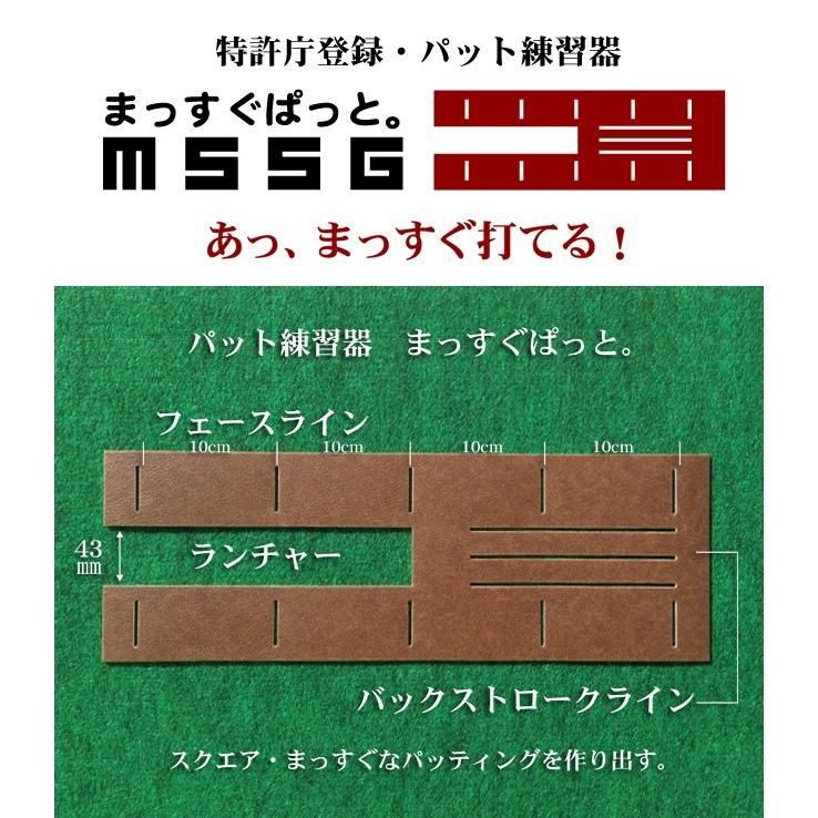 日本製 パターマット工房 45cm×3m SUPERBENTプラス+ EXPERT 距離