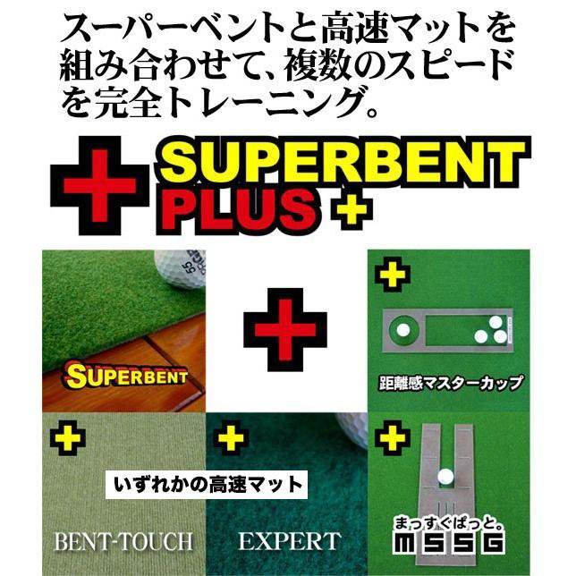 日本製 パターマット工房 45cm×4m SUPERBENTプラス+ EXPERT 距離感