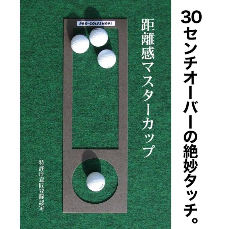 日本製 パターマット工房 45cm×4m SUPERBENTプラス+ EXPERT 距離感マスターカップ2枚+まっすぐぱっと付 ゴルフ練習器具  パター練習