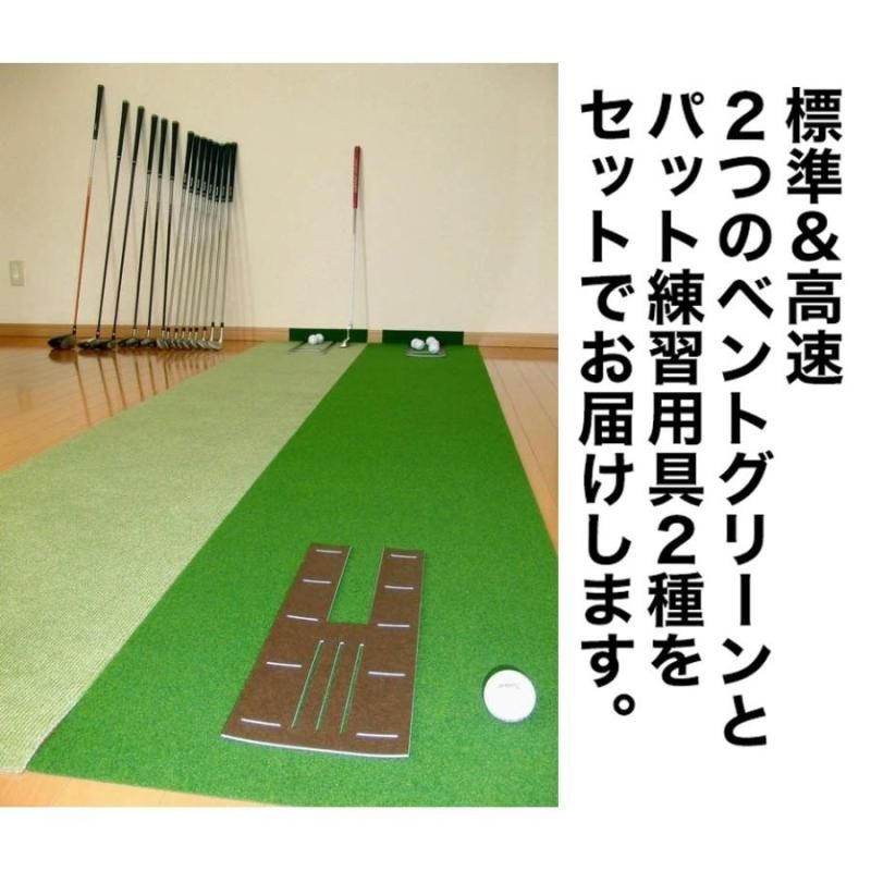 パターマット工房　90cm×3m　SUPERBENTプラス+ BENT-TOUCH 距離感マスターカップ2枚+まっすぐぱっと付 日本製 パット 練習 日本製 パターマット工房 90cm×3m SUPERBENTプラス+ BENT-TOUCH