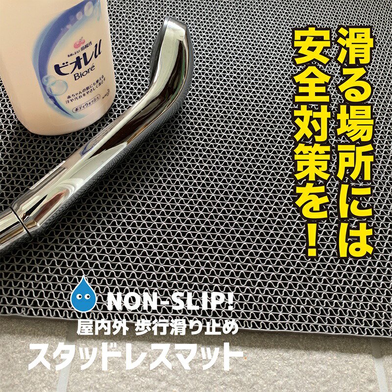 介護と暮らしの滑り止めマット 90cm×10m [特別サイズ]原反ロール 高規格6mm厚・安全用 介護 施設 病院 老人