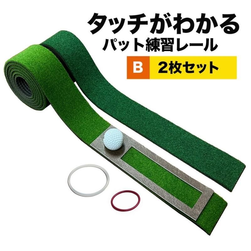 XVIC パター　方向と距離　練習 XVIC パター 方向と距離 練習 XVIC パター 方向と距離 練習