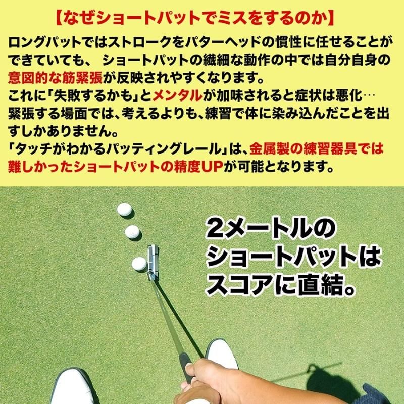 タッチがわかるパット練習レール 7cm×200cm×2枚組（標準・最高速