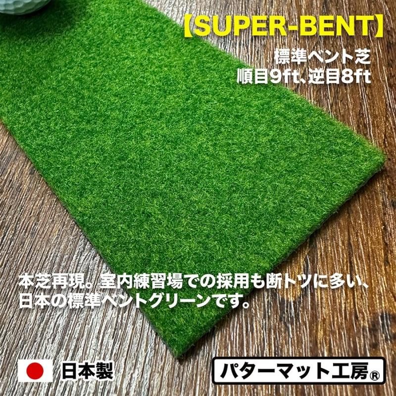 タッチがわかるパット練習レール 7cm×200cm 標準ベント1枚 タッチがわかるパット練習レール 7cm×200cm 標準ベント1枚