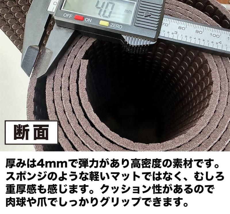 愛犬のための室内用 滑り止めマット HOME CHOCO III 別注ワイド 愛犬のための室内用 滑り止めマット HOME CHOCO III 別注ワイド